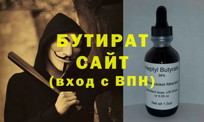 БУТИРАТ оксибутират  Дятьково 