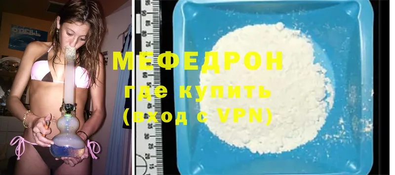 Мефедрон VHQ  Дятьково 