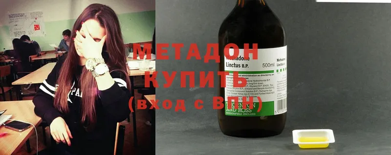 МЕТАДОН methadone  как найти   Дятьково 