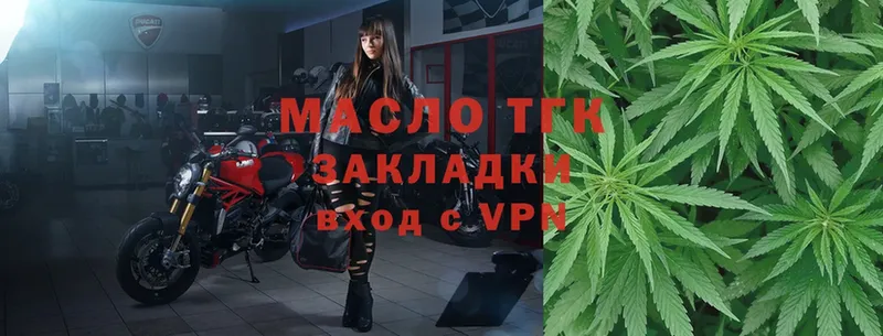 ТГК THC oil  Дятьково 